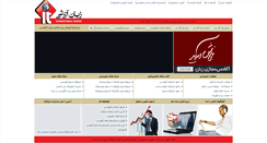 Desktop Screenshot of iranitl.com