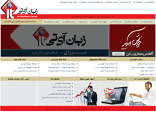 Tablet Screenshot of iranitl.com